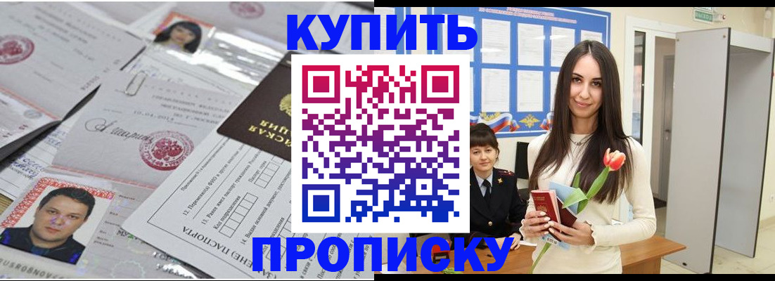 пропишу в квартире в Ненецком АО