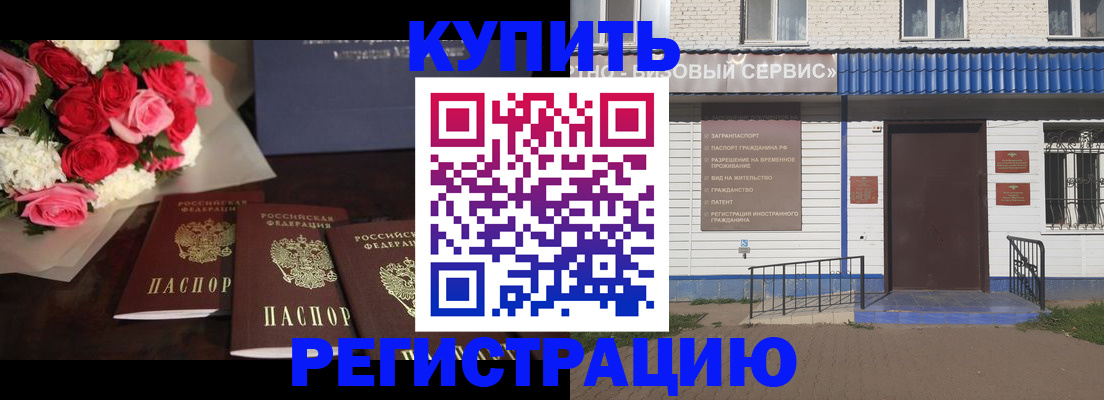 прописка законно в Ненецком АО
