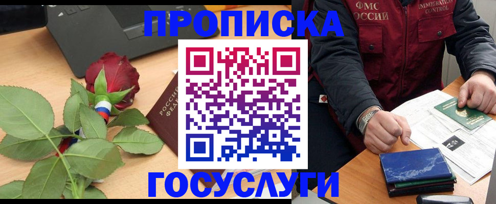 временная регистрация 2025 в Ненецком АО