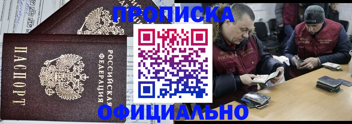 прописка для школы в Ненецком АО