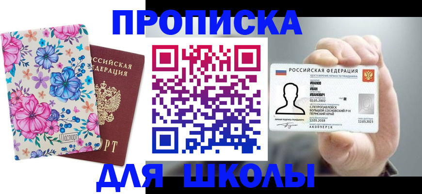 регистрация для дет. сада в Ненецком АО