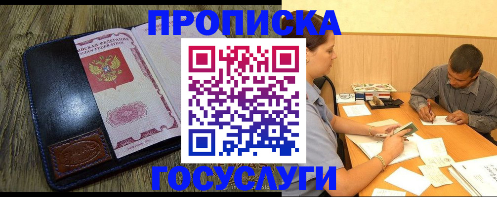 прописка для кредита в Ненецком АО