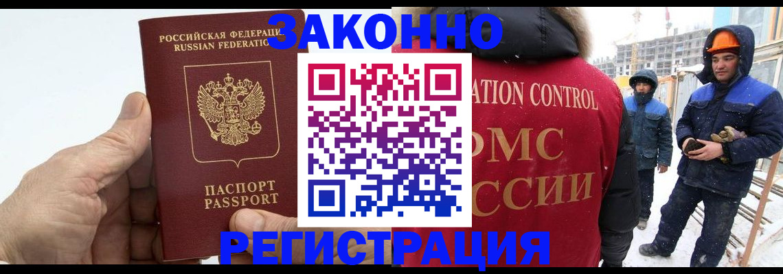 временная регистрация надежно в Ненецком АО